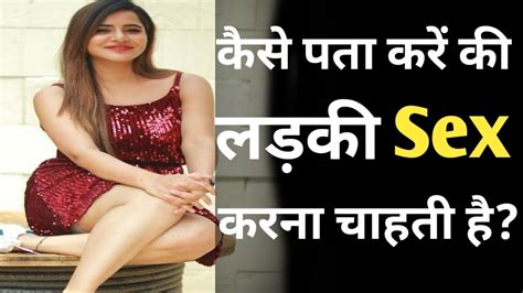 sexy video karne ke liye|karne ke liye in hindi.